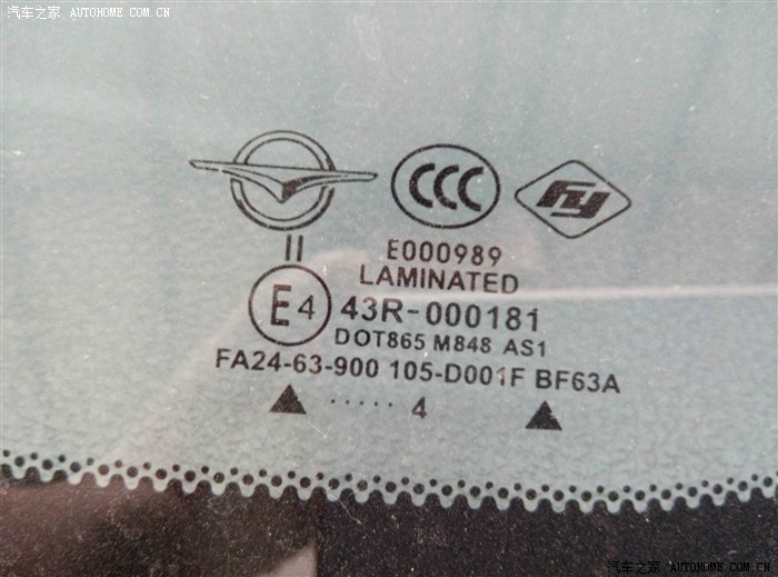 小五前挡风玻璃标识实拍,请分析是不是防紫外线隔热玻璃?