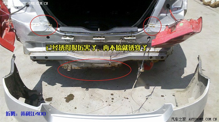 后保险杠拆装 后保险杠怎样拆