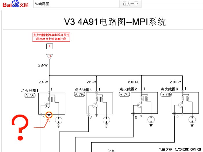 v3菱悦油泵供电线路图图片