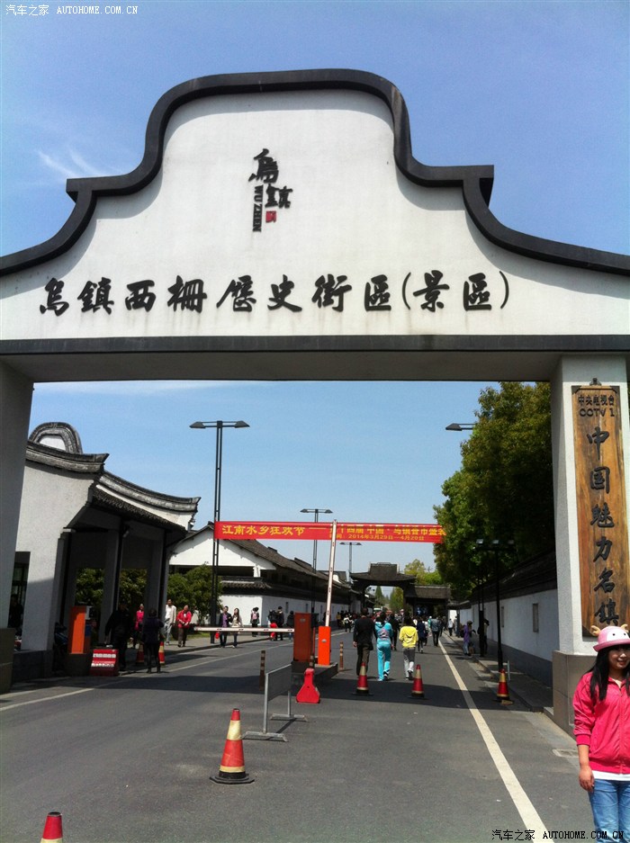 乌镇西栅景区大门