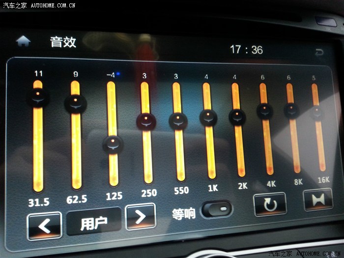 汽车10段eq完美设置图图片