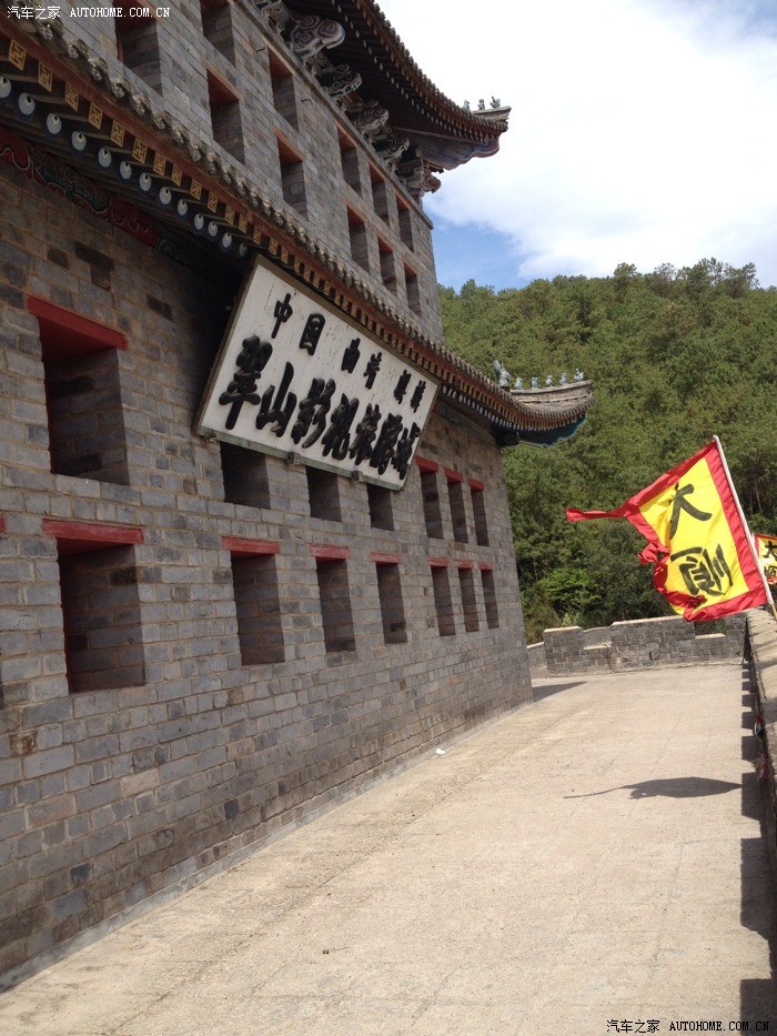 游曲靖翠山影视城