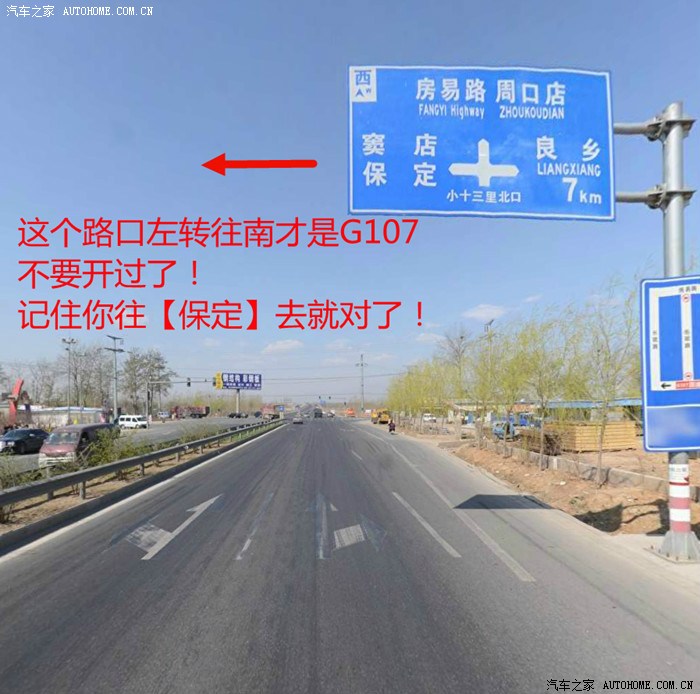 北京到保定高碑店高速费多少钱?