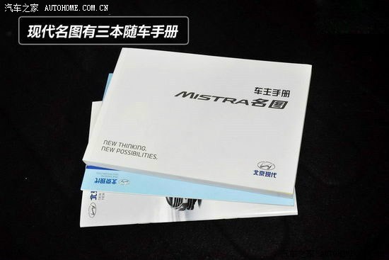 名图保养手册及保养费用