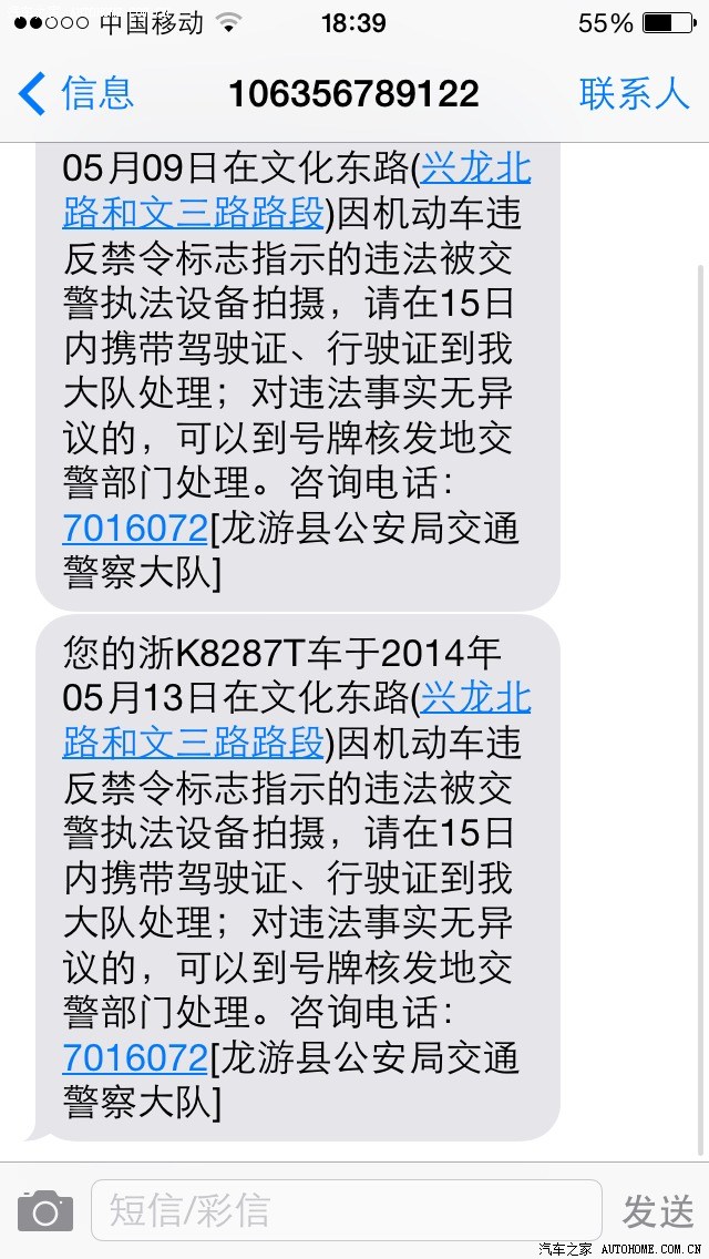 超速一次性扣十二分罚款两千