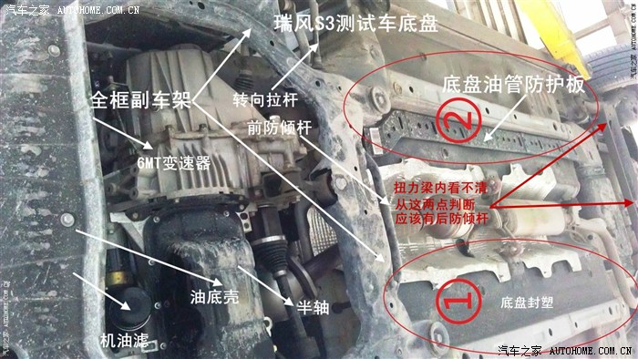 心无外物门外汉浅谈瑞风s3的三大件底盘发动机和变速箱