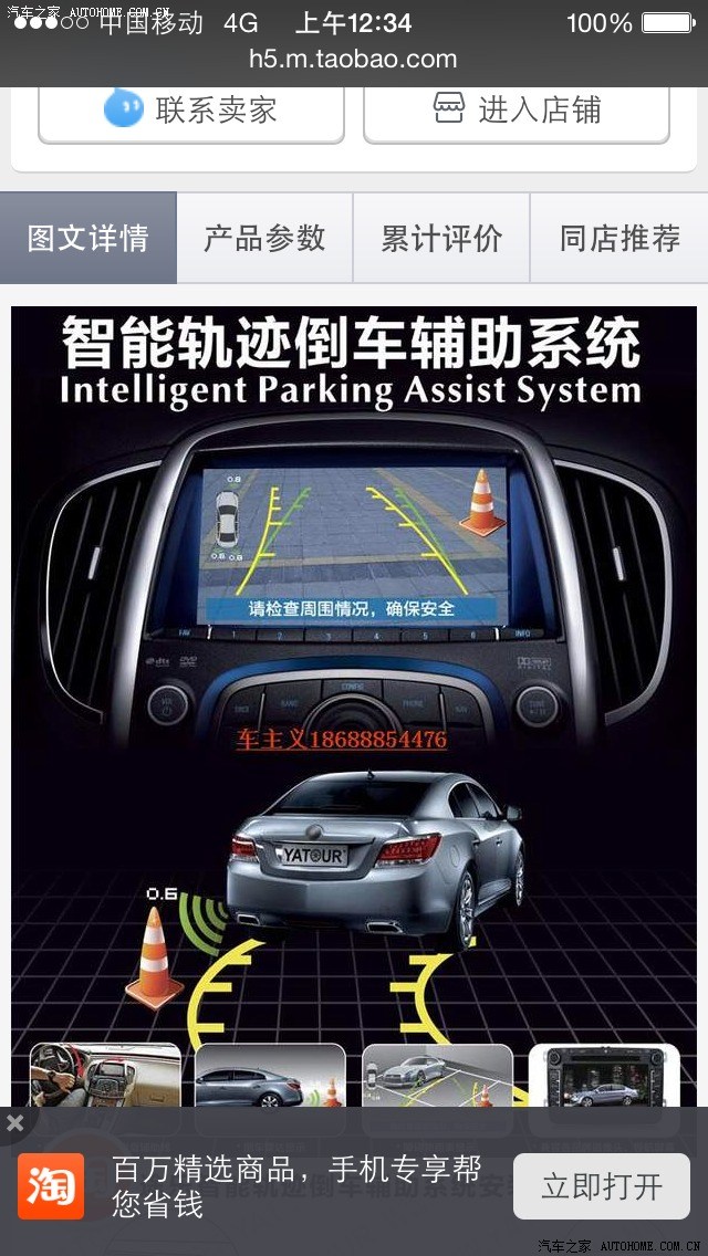 终于装上倒车影像了,还有倒车轨迹功能