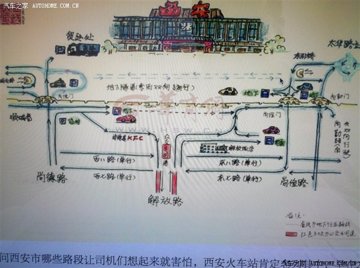 西安火车站实景地图图片