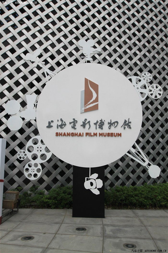 我第一次见到的景点上海电影博物馆