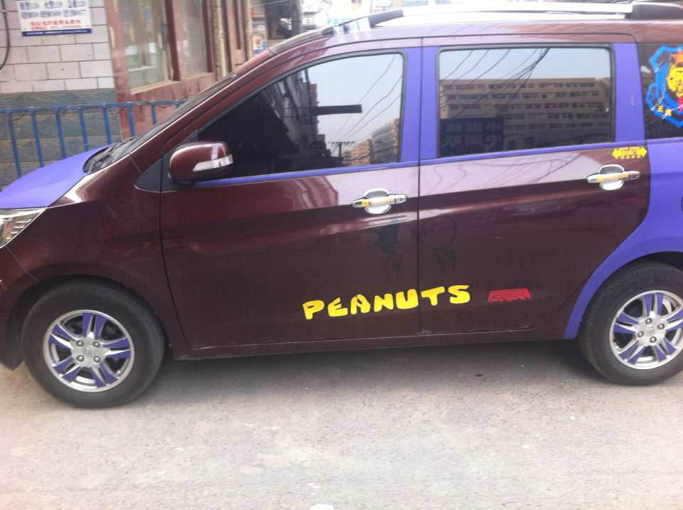 欧力威改装外观图申精