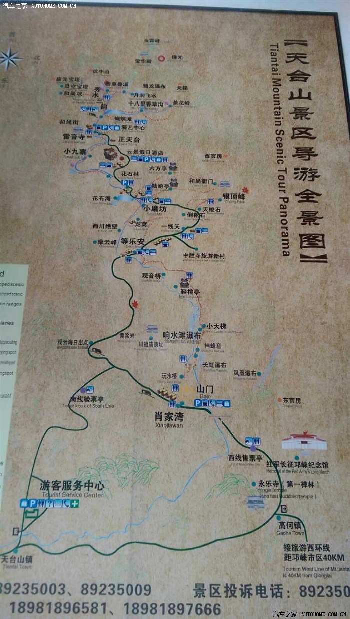 邛崃天台山景区地图图片