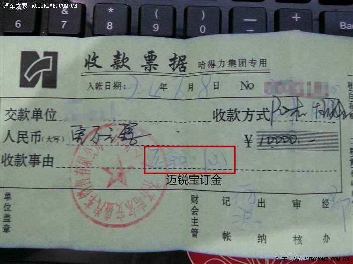 处女贴订车十天定金一万附定金收据漫长的煎熬