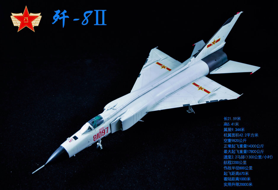 歼-7d 1/48