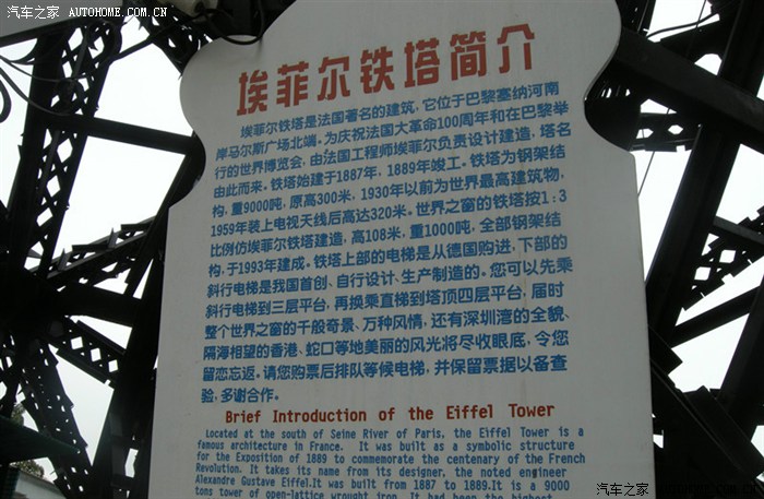 我开着四轮电瓶车周游世界之窗