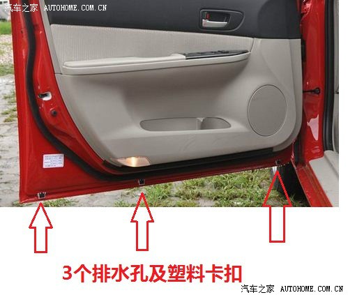 汽车门排水孔位置图解图片