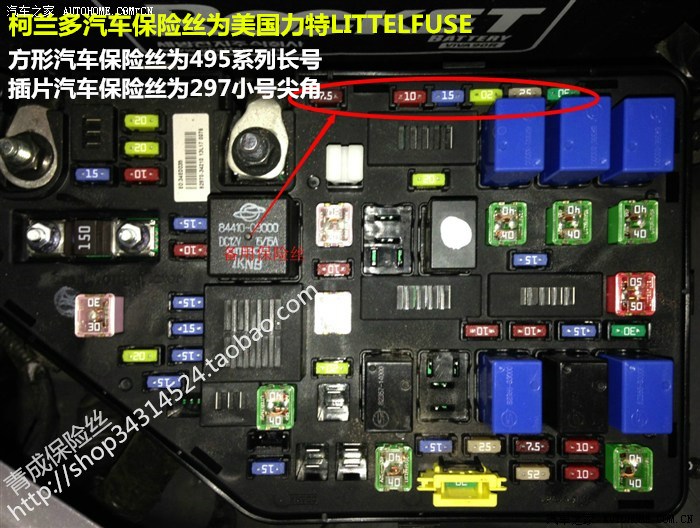 北斗星大灯保险丝图图片