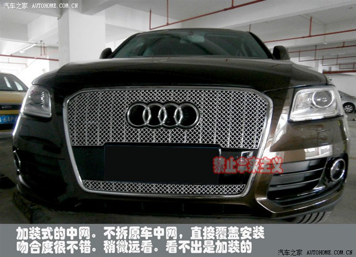 奥迪13款q5改装蜂窝中网奥迪q5鬼面罩