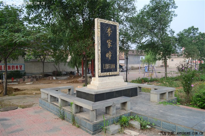 乡变淄博王村李家疃村的故事