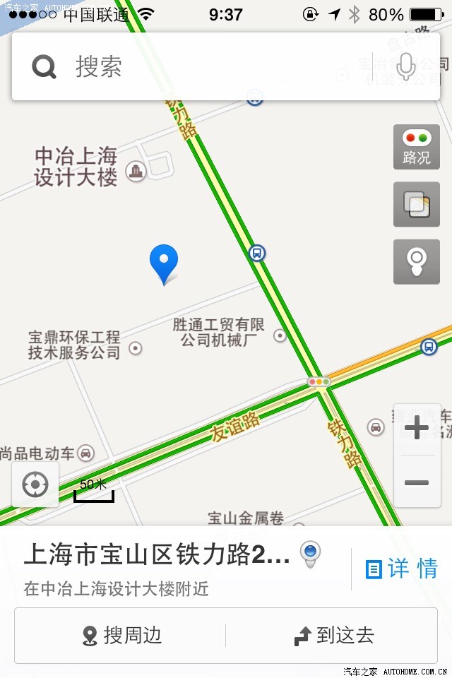 09:35:38 来自 汽车之家android版 铁力路湄浦路