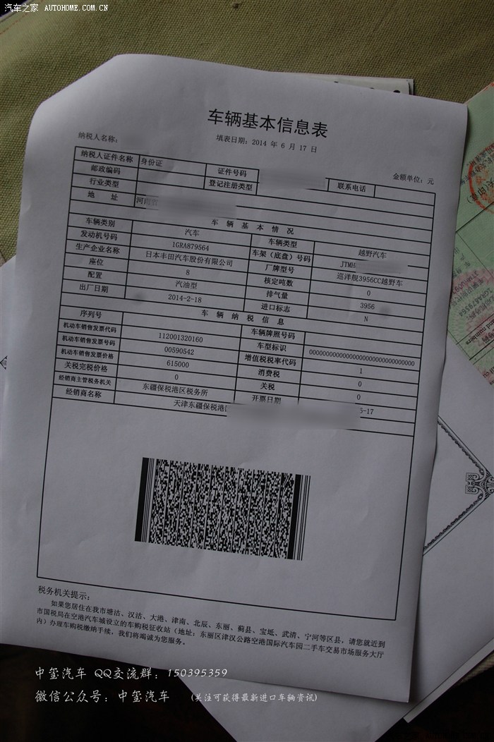 关于购车的手续详细介绍(附全图)