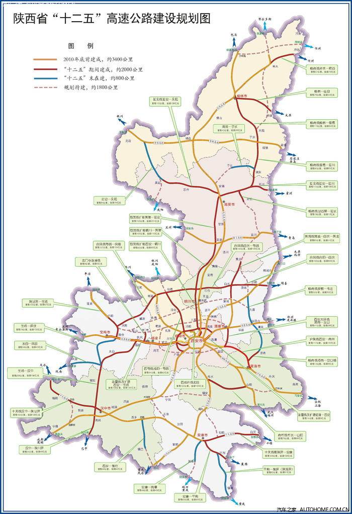 陝西省十二五高速公路建設規劃圖