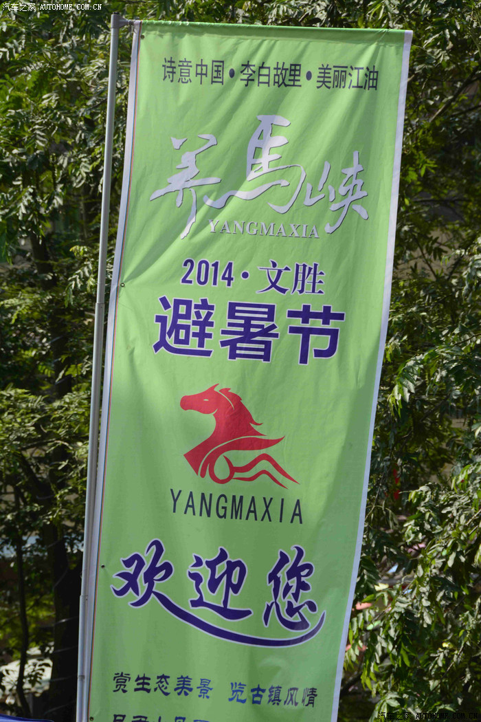 726江油养马峡自驾游