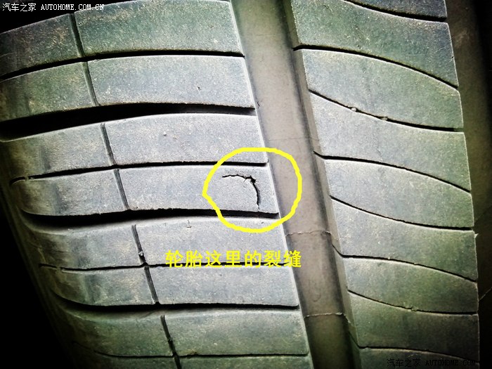 轮胎胎冠裂口 问题