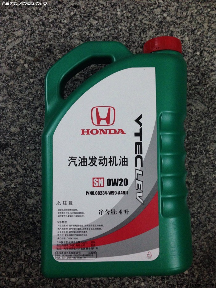 出一桶全新本田0w20 机油,有人要吗?