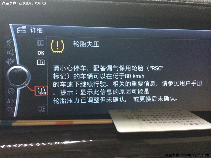 问下这样的轮胎失压正常吗