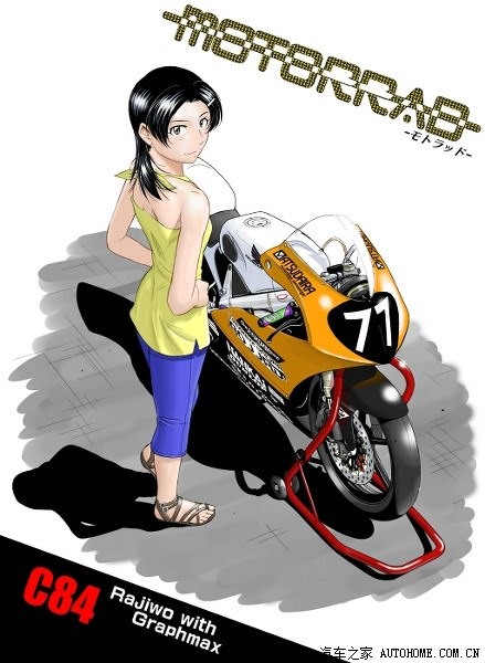 摩托车漫画3之美女赛车手