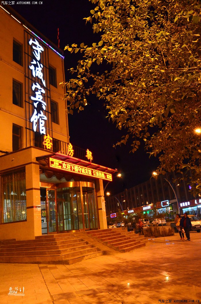 入住大柴旦·宾馆很干净,还有电脑(因为图片多,以后集中发帖)