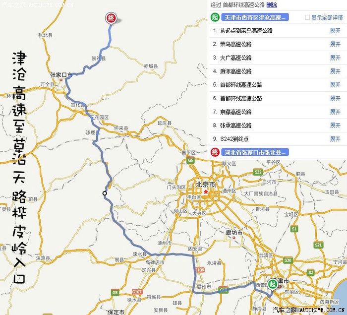 张涿高速公路线路图图片