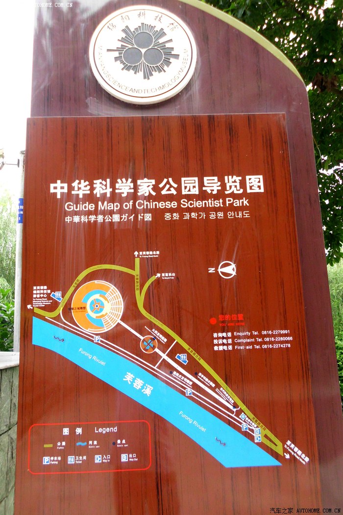 观绵阳《科学家公园》随拍记