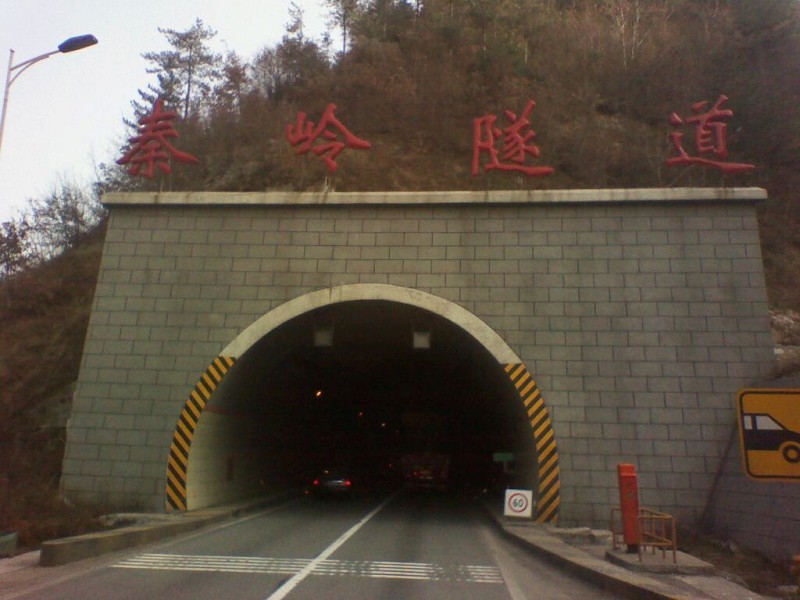 宝成铁路秦岭隧道图片