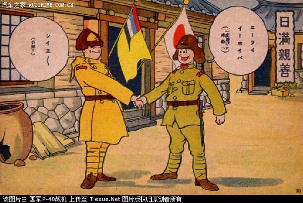 老图片上世纪介绍日本兵生活的漫画组图