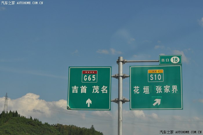 四川乐山至湖南张家界凤凰游