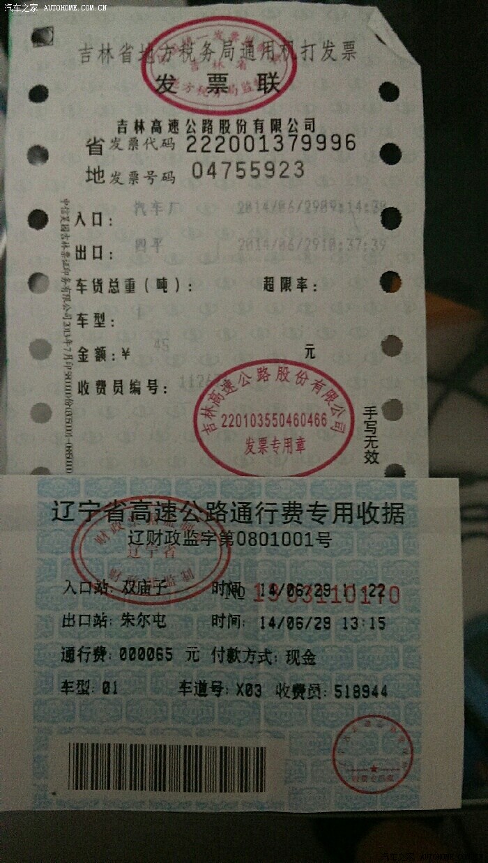 求助长春到沈阳咋走?