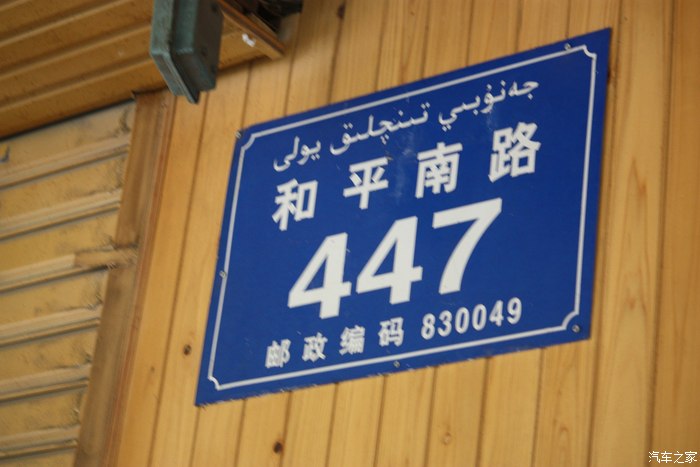 大巴扎涉及的门牌号太多,不知道用哪个好