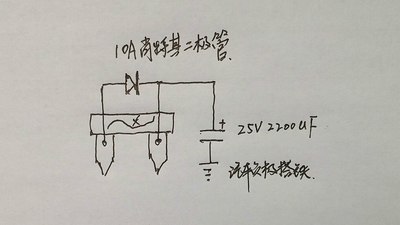 技術:用二極管和一電容真正解決打火逸動cddvd重啟的問題.