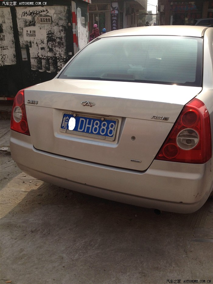 这是我见过最牛逼的奇瑞车牌