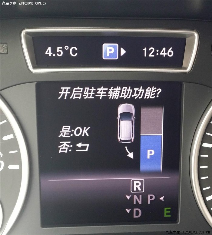 【图】"彩屏版行车电脑"自动泊车说明(10楼补充效果图)_奔驰b级论坛