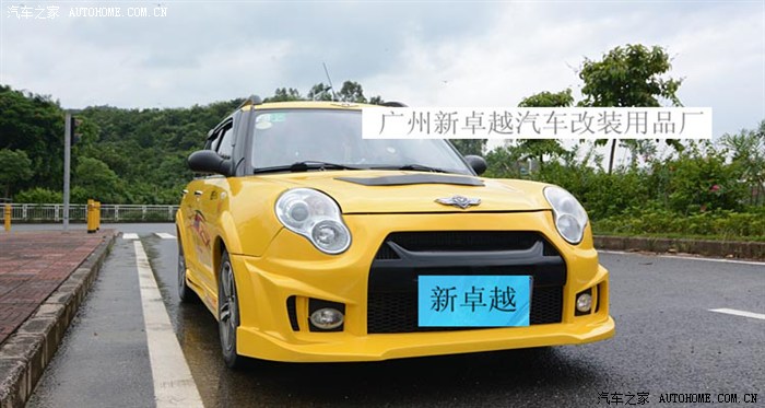 【图】网上看到的前杠改装件_力帆320论坛_汽车之家论坛