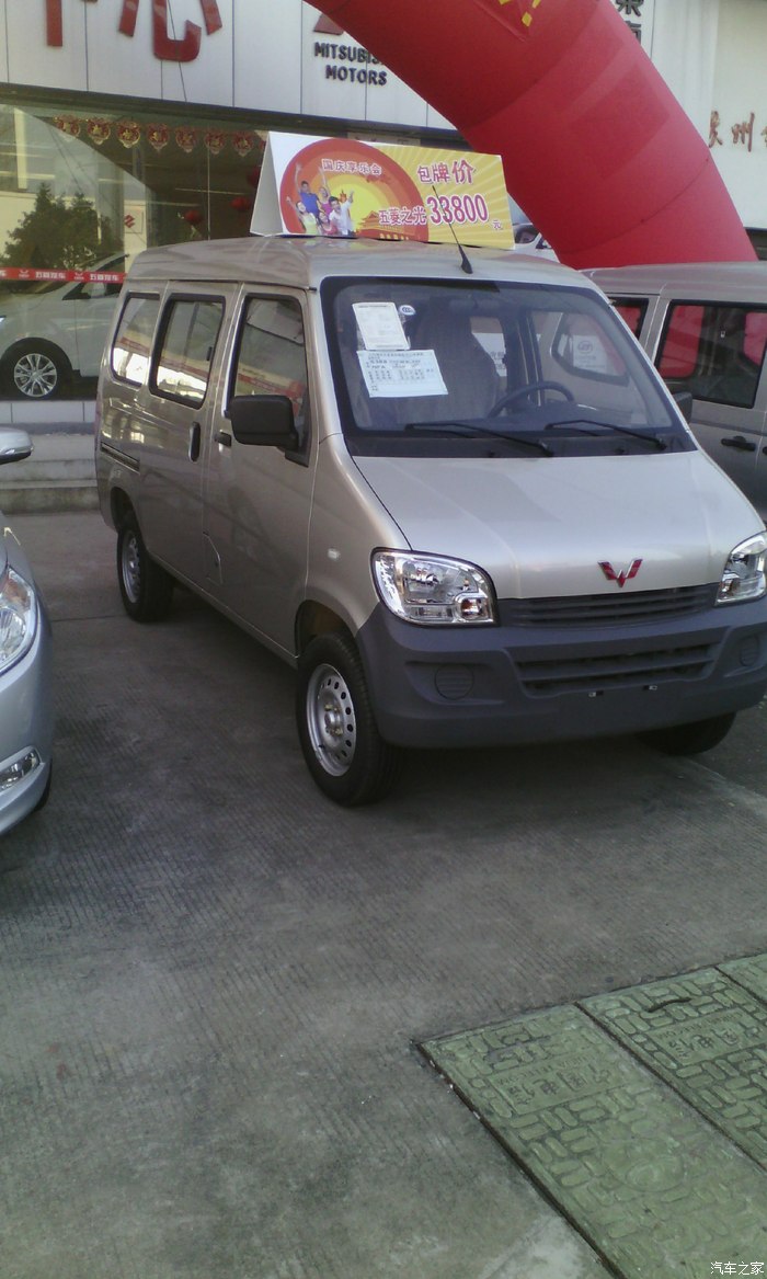 【图】国庆价五菱之光6388_五菱之光论坛_汽车之家论坛