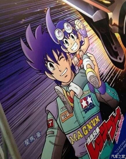 四驱兄弟第4季将开始连载