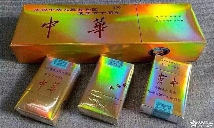 国庆60周年纪念版金中华