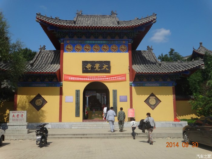 魅力滨州之大觉寺