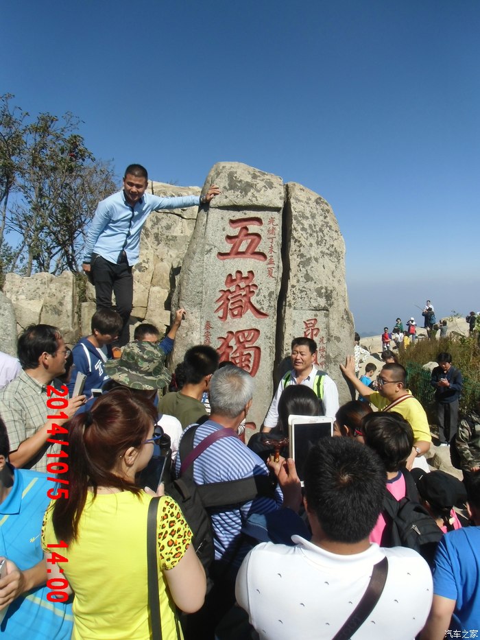 熊猫警长国庆自驾车登泰山游记!