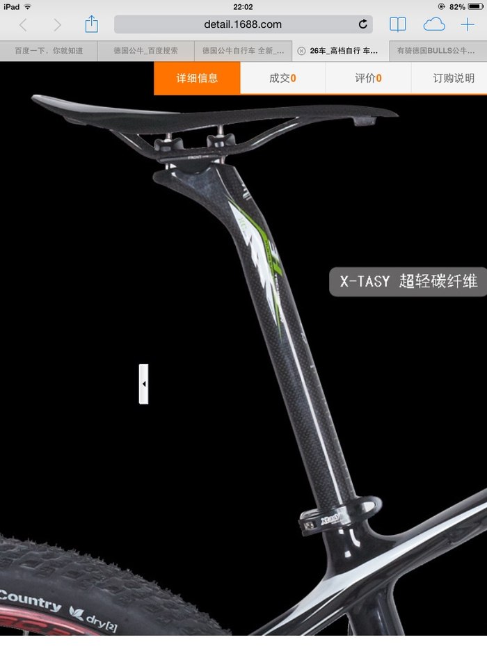【图】德国公牛车怎么样_自行车论坛_汽车之家论坛