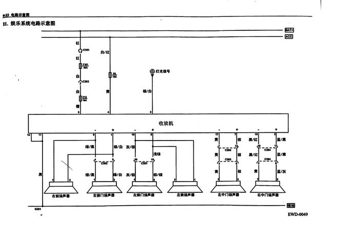 五菱之光线路图解图片