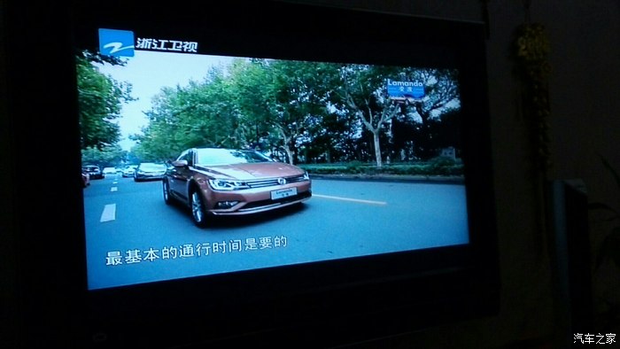 【图】电视上看到凌渡的广告._凌渡论坛_汽车之家论坛